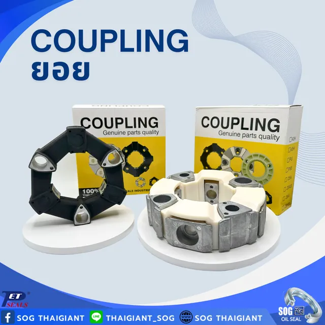 Coupling