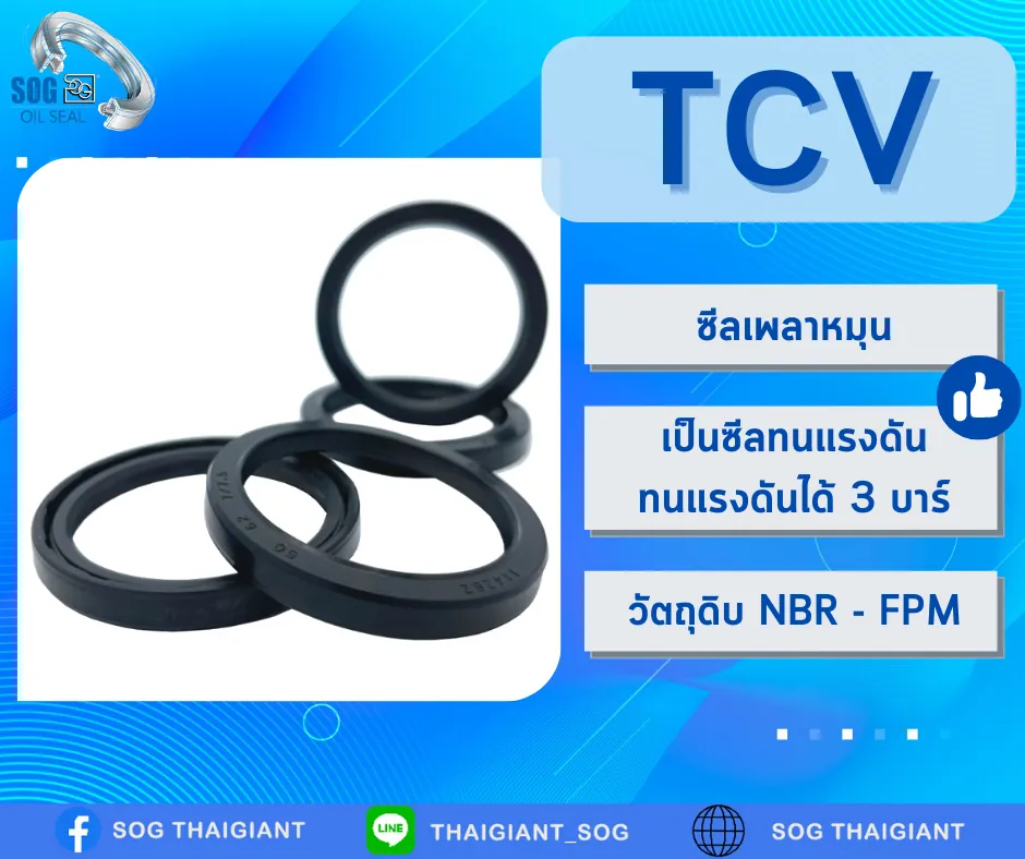 TCV & TCN 2